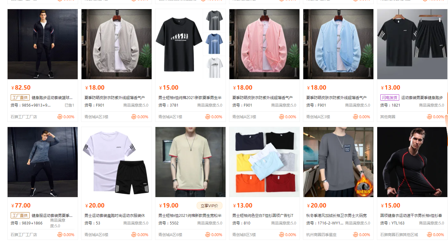 20元左右的服装批发在哪拿货比较好？便宜的服装批发地址