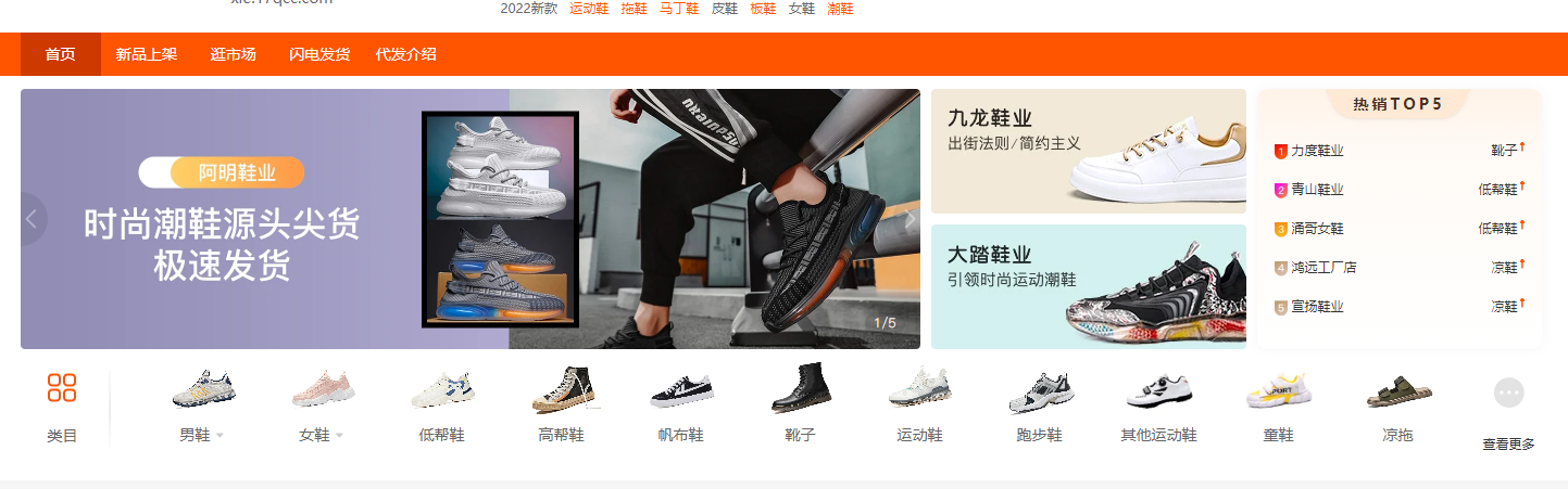 专业卖鞋的网站，帮你找到晋江鞋、温州鞋