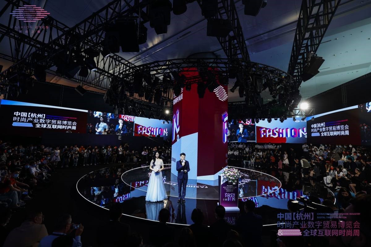 全球互联网时装周拉开序幕，引领数字化时代时尚新浪潮