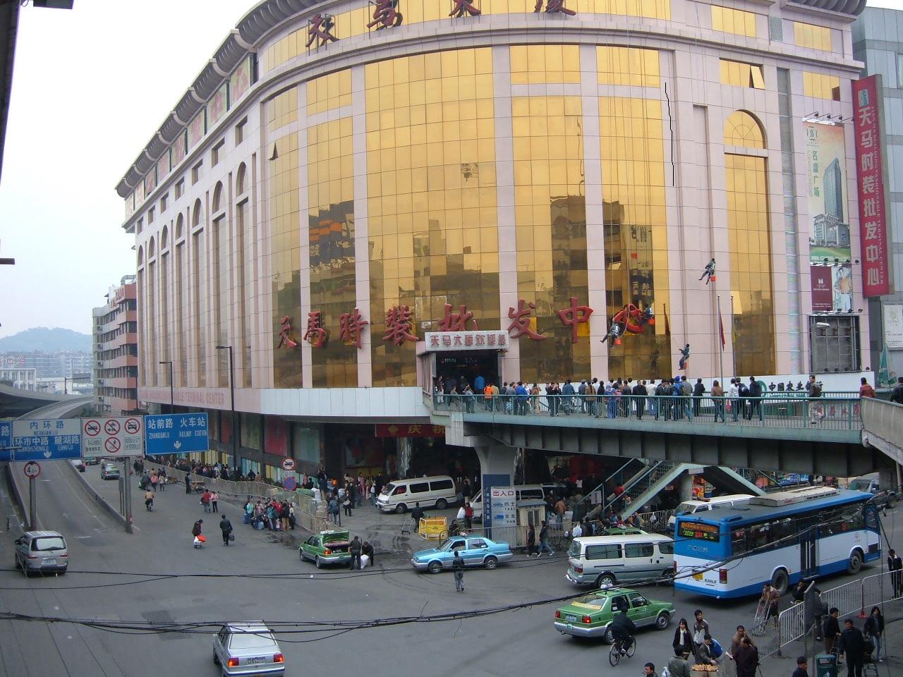 全国第一家通过ISO9001认证的服装批发中心就在天马国际