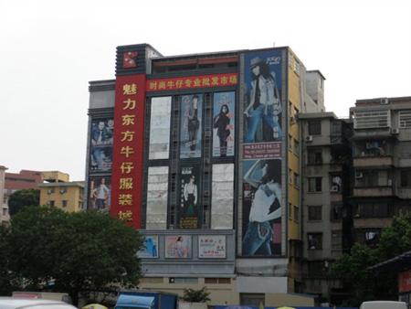 广东广州魅力东方牛仔服装城在哪里？怎么去？