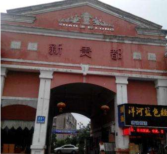 广州新贵都商业城在哪里？怎么去？