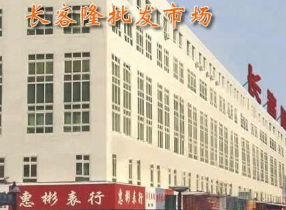 长春长客隆批发市场在哪里？怎么去？