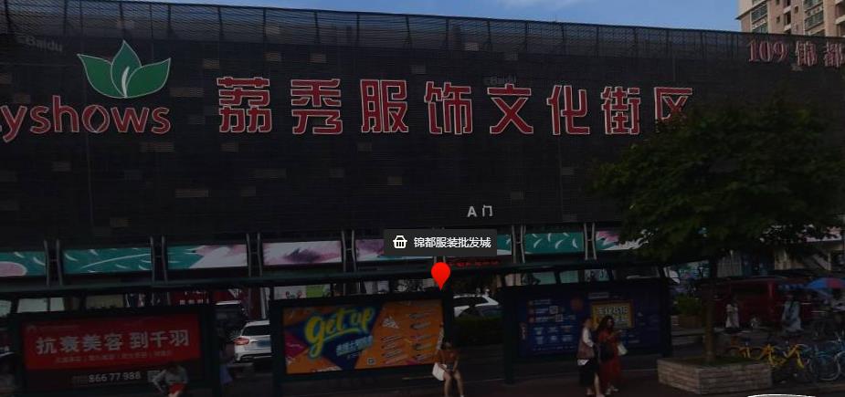 深圳锦都服装批发城在哪里？怎么去？