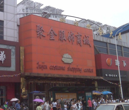 天津聚金服饰商城在哪里？怎么去？