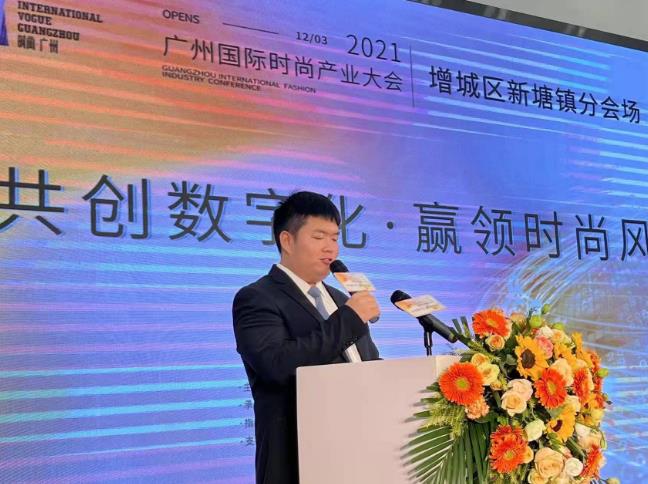 共创数字化，增城新塘将这样“赢”领时尚