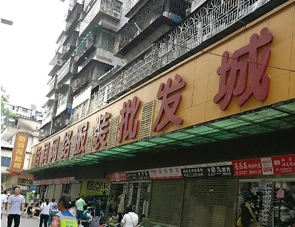 佰润网络服装批发城在哪里？怎么去？