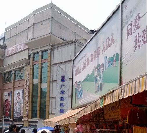 广州天宝服装批发市场在哪里？怎么去？