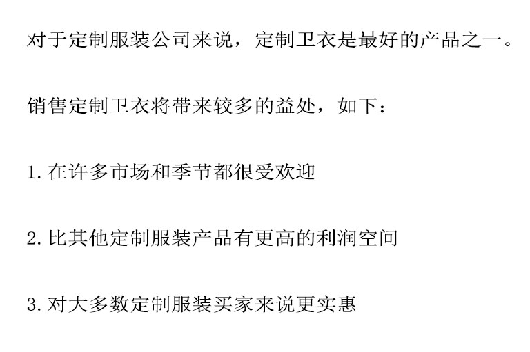定制卫衣具有较大的市场潜力-「产业趋势」