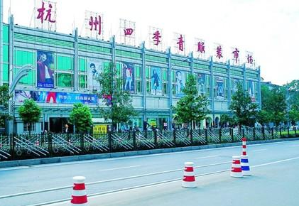 杭州九堡四季青服装批发市场在哪里？怎么去？
