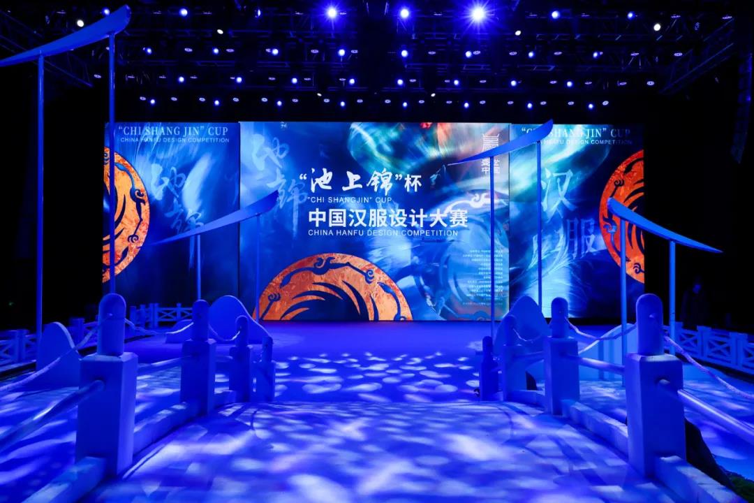 昭服章之美，彰华夏之仪！盛世中国——“池上锦”杯中国汉服设计大赛圆满落幕