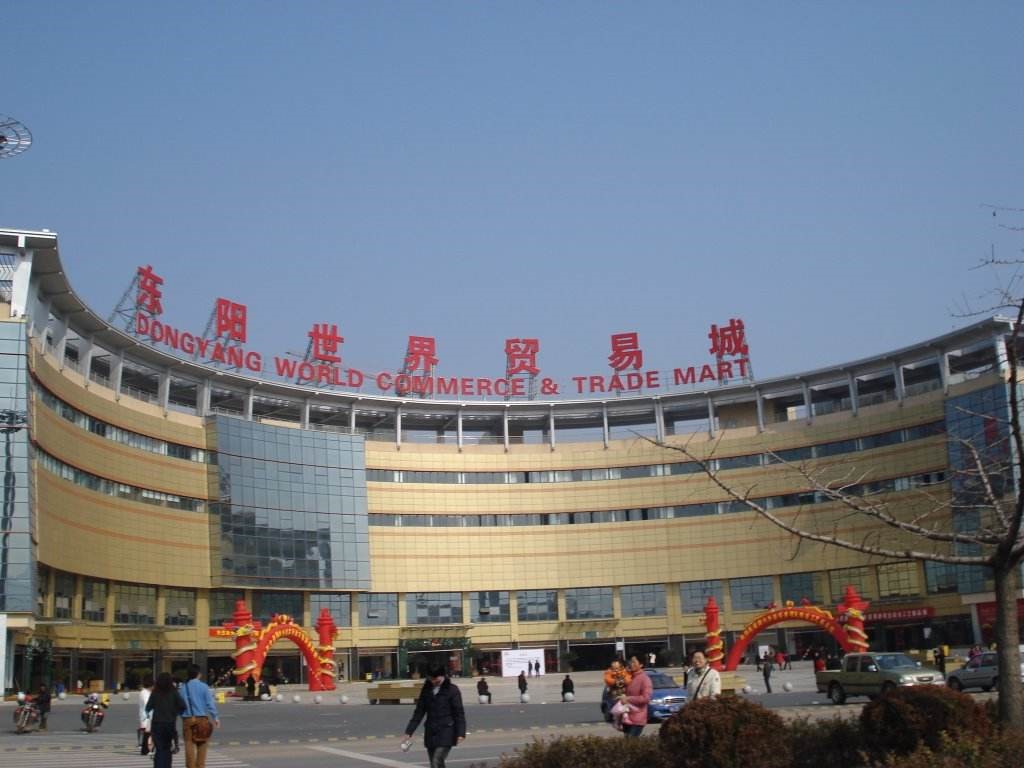 金华东阳世界贸易城在哪里？怎么去？