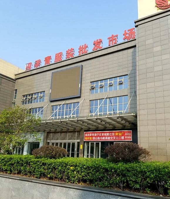 马鞍山四季青服装批发市场在哪里？怎么去？