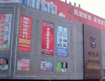 成都青年路服装市场在哪里？怎么去？