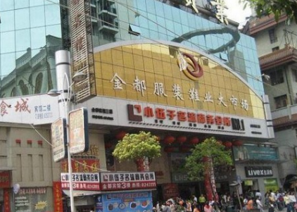 株洲金都服装鞋帽批发大市场在哪里？怎么去？