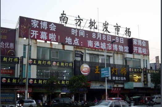 南通南方批发市场在哪里？怎么去？