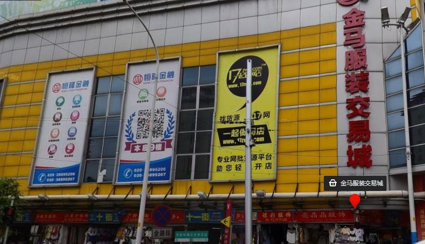广州金马服装批发市场在哪里？怎么去？