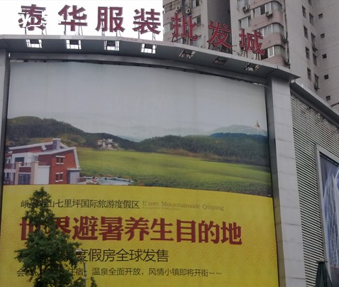 成都泰华批发服装城在哪里？怎么去？