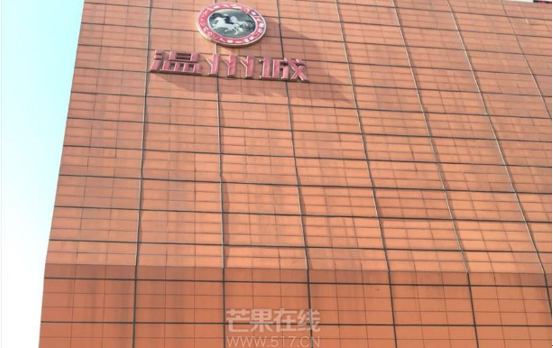 沈阳温州城在哪里？怎么去？