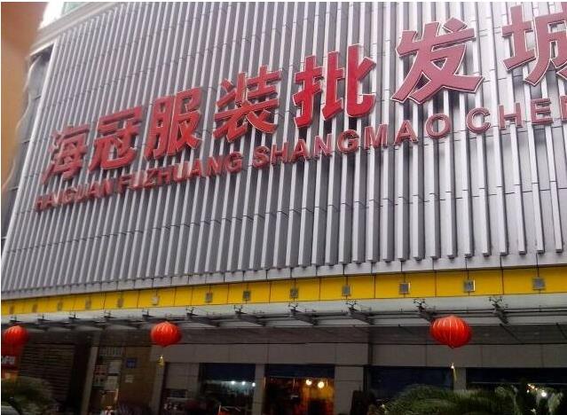 广州昌岗服装批发市场在哪里？怎么去？