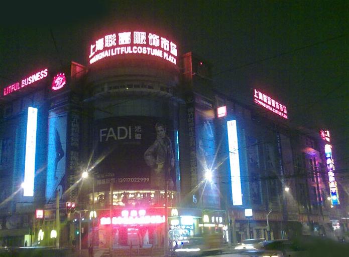 上海女装批发市场在哪里？怎么去？