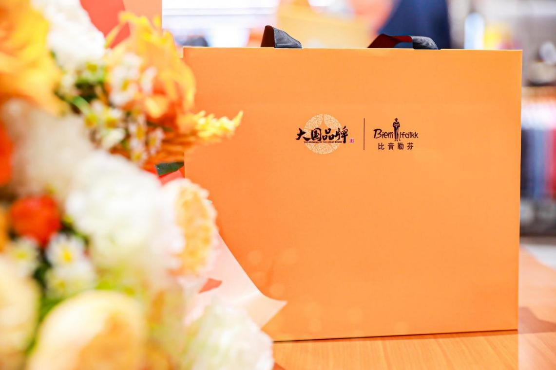 比音勒芬寻觅新营销发力点，探索高端时尚品牌年轻化之路