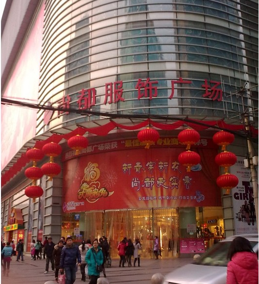 成都尚都服饰广场在哪里？怎么去？