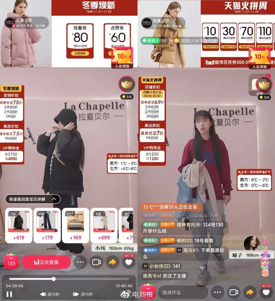 拉夏贝尔之后，中国服装品牌如何站起来？