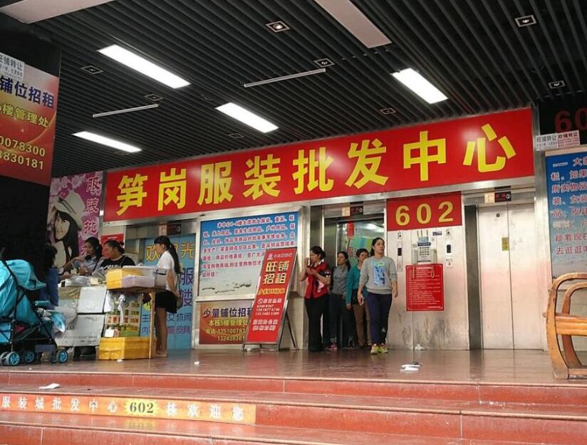 深圳笋岗服装批发中心在哪里？怎么去？
