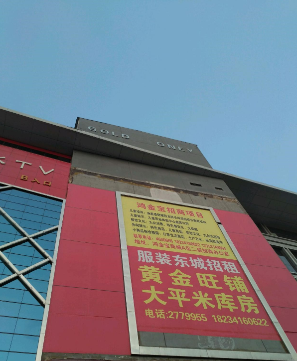 太原鸿金宝品牌服饰广场在哪里？怎么去？