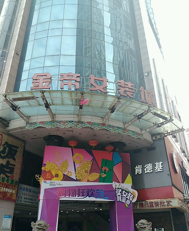 株洲金帝女装城在哪里？怎么去？