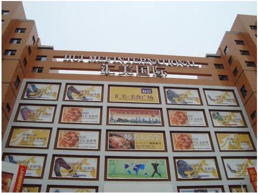 广州汇美国际服装城在哪里？怎么去？