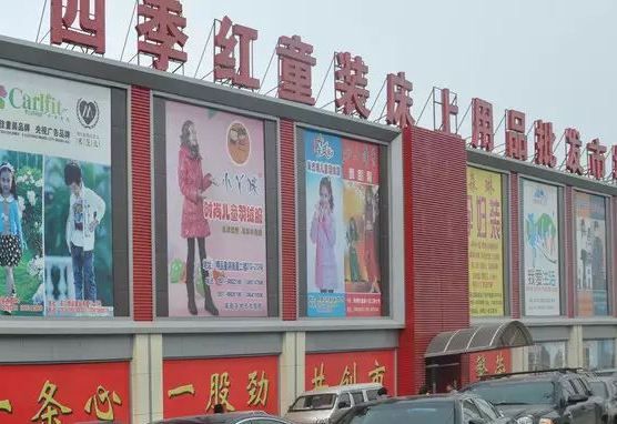 南京四季红服装批发市场在哪里？怎么去？