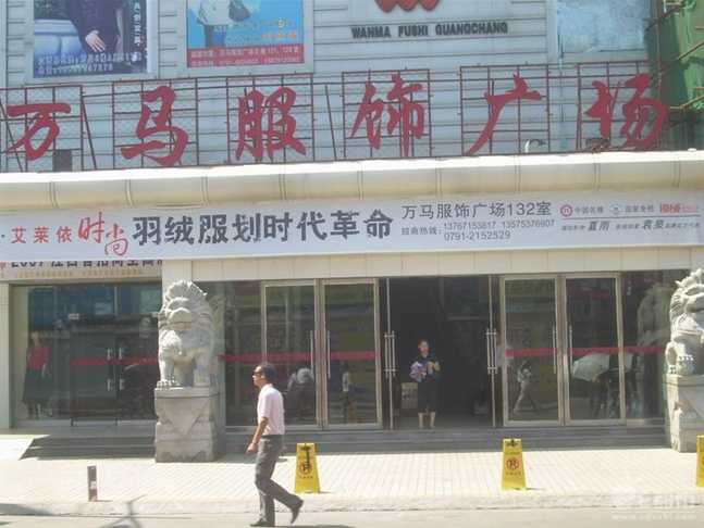 南昌万马服饰广场在哪里？怎么去？