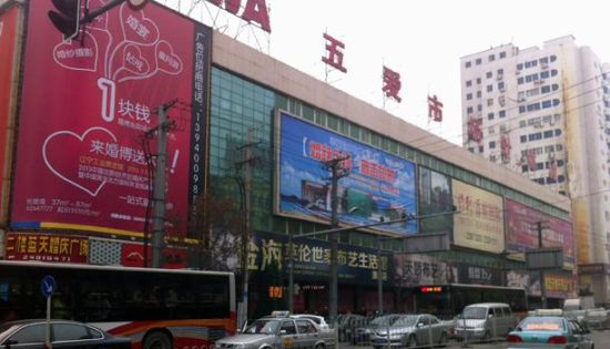 沈阳五爱市场服装城在哪里？怎么去？