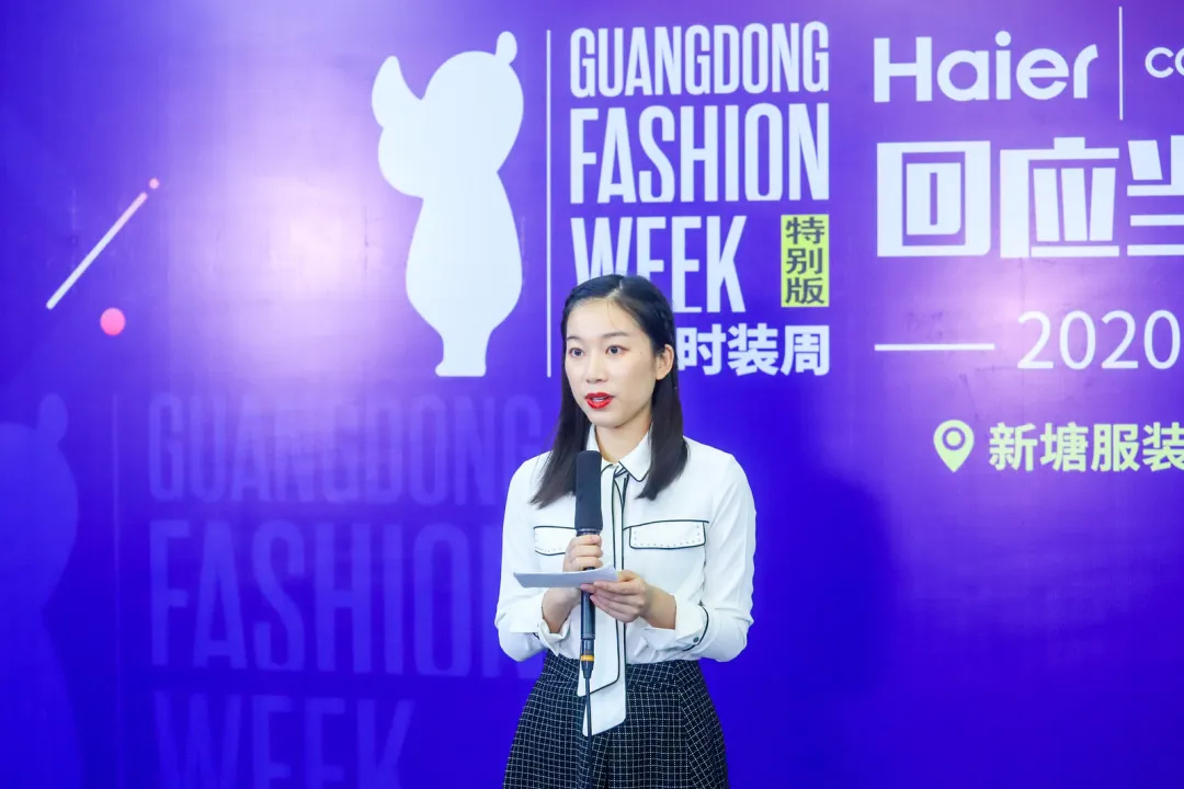 2020广东服装大会云上系列丨热议国际形势下服装如何稳外贸扩出口