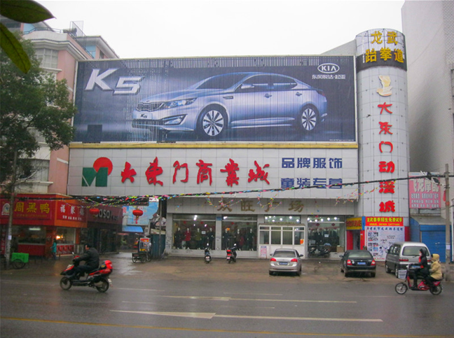 孝感大东门商业城在哪里？怎么去？