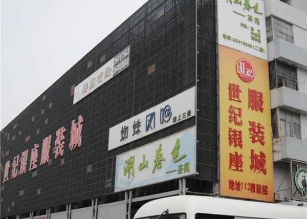 深圳世纪银座服装批发城在哪里？怎么去？