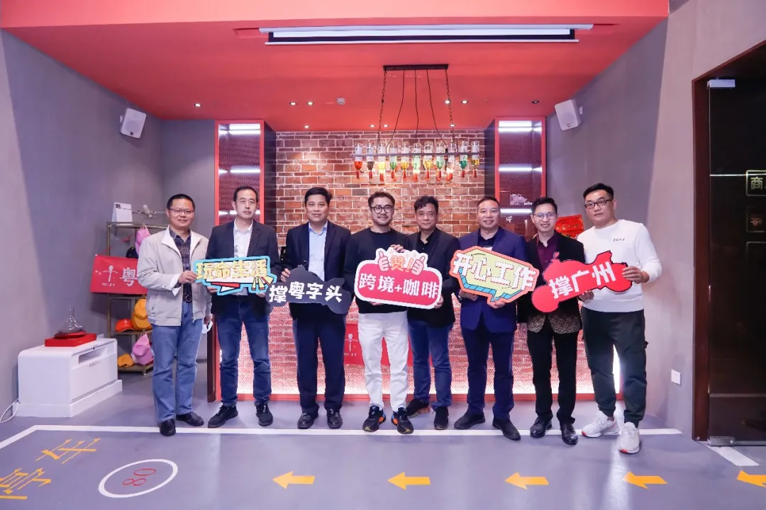 粤服协跨境电商服务中心落户广州番禺，力促外贸新业态扩容提质