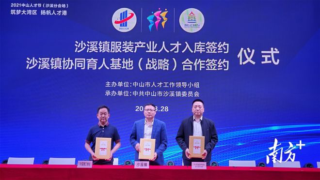 总投资额16亿元！中山沙溪签约3个项目