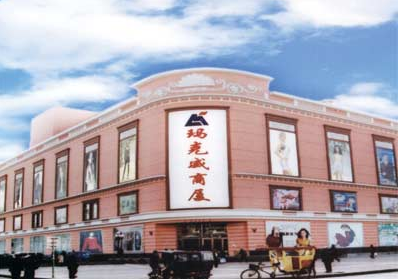 哈尔滨马克威服装批发市场在哪里？怎么去？