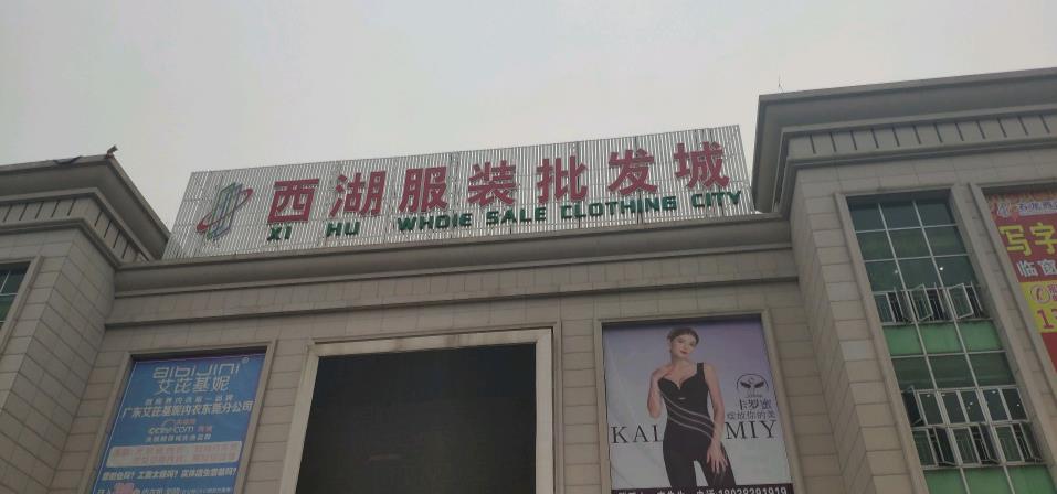 东莞石龙西湖服装批发市场在哪里？怎么去？
