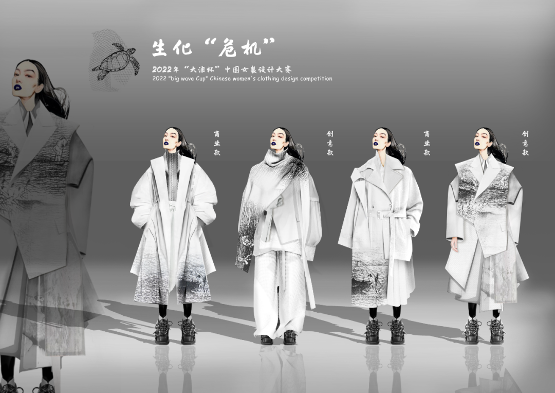 2022“大浪杯”女装设计大赛服装设计作品欣赏（一）