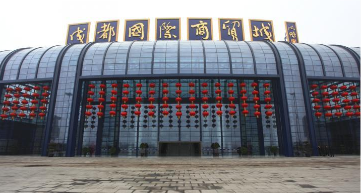 成都国际商贸城在哪里？怎么去？