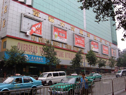 广州富丽大厦外贸服装批发市场在哪里？怎么去？