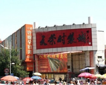 郑州天荣时装城在哪里？怎么去？