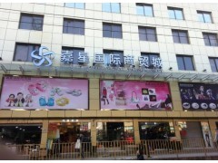 广州嘉星国际商贸城在哪里？怎么去？