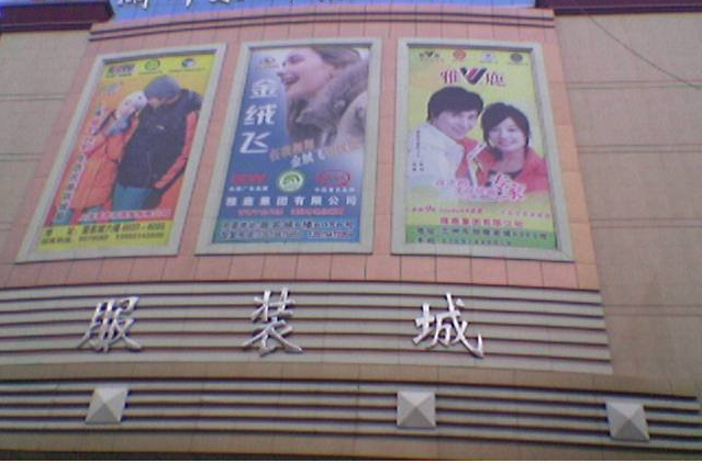 兰州平凉商城综合批发市场在哪里？怎么去？