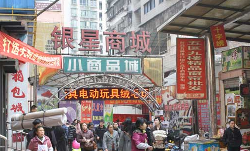 重庆朝天门银星商城在哪里？怎么去？