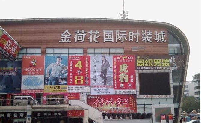 成都服装批发市场在哪里？怎么去？